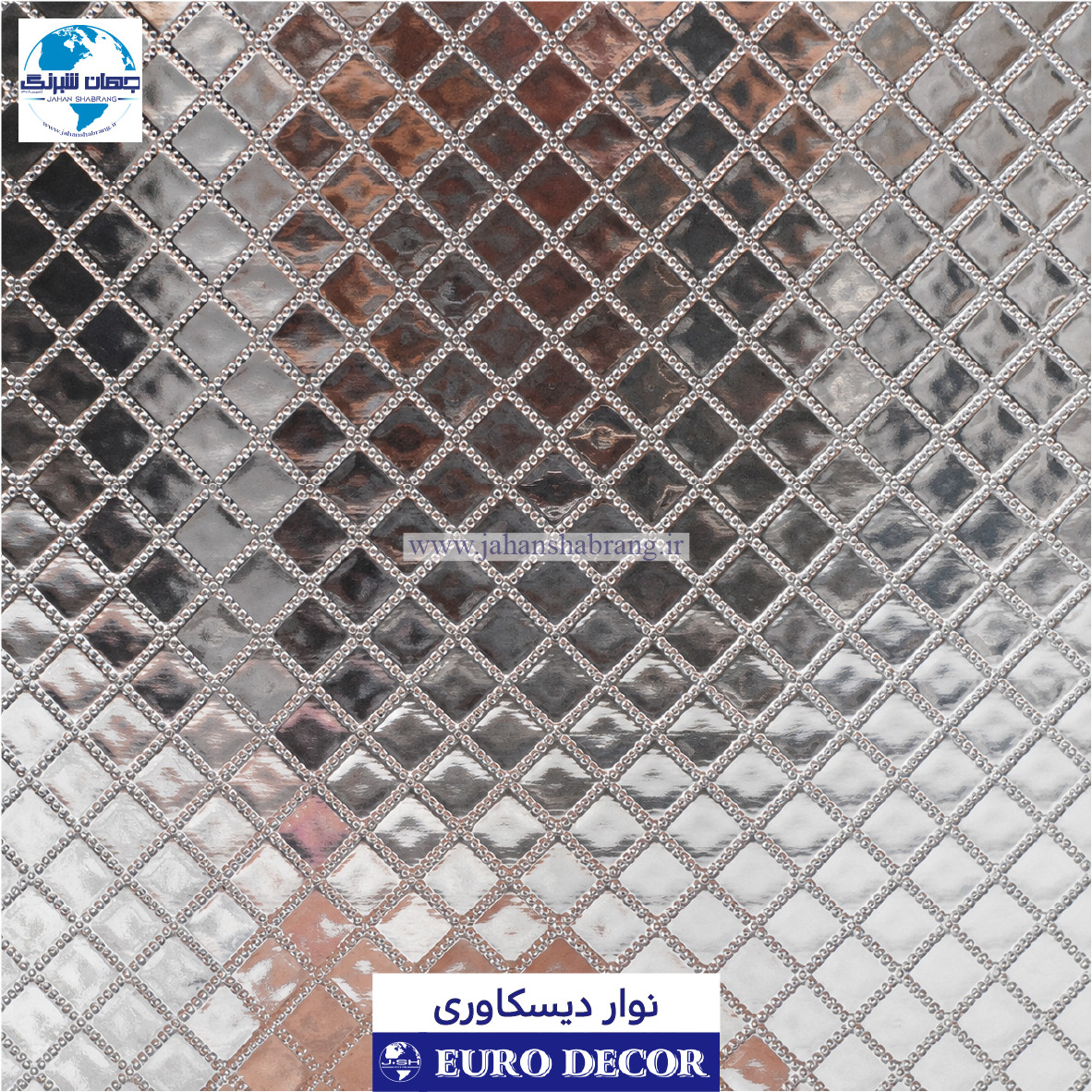 نوار دیسکاوری برجسته استیل