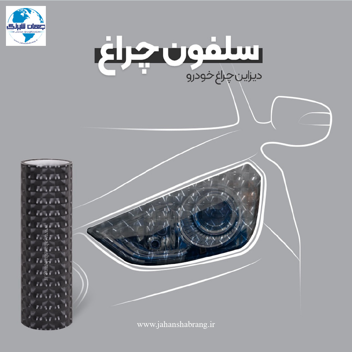 سلفون‏ ‏چراغ‏ ‏‏مشکی‏ ‏تیره‏ ‏‏سه‏ ‏بعدی‏ ‏‎3‎ ‏لایه‏‎ ‎‏یوروفیکس‏ ‏‏کد ‏‎8210‎