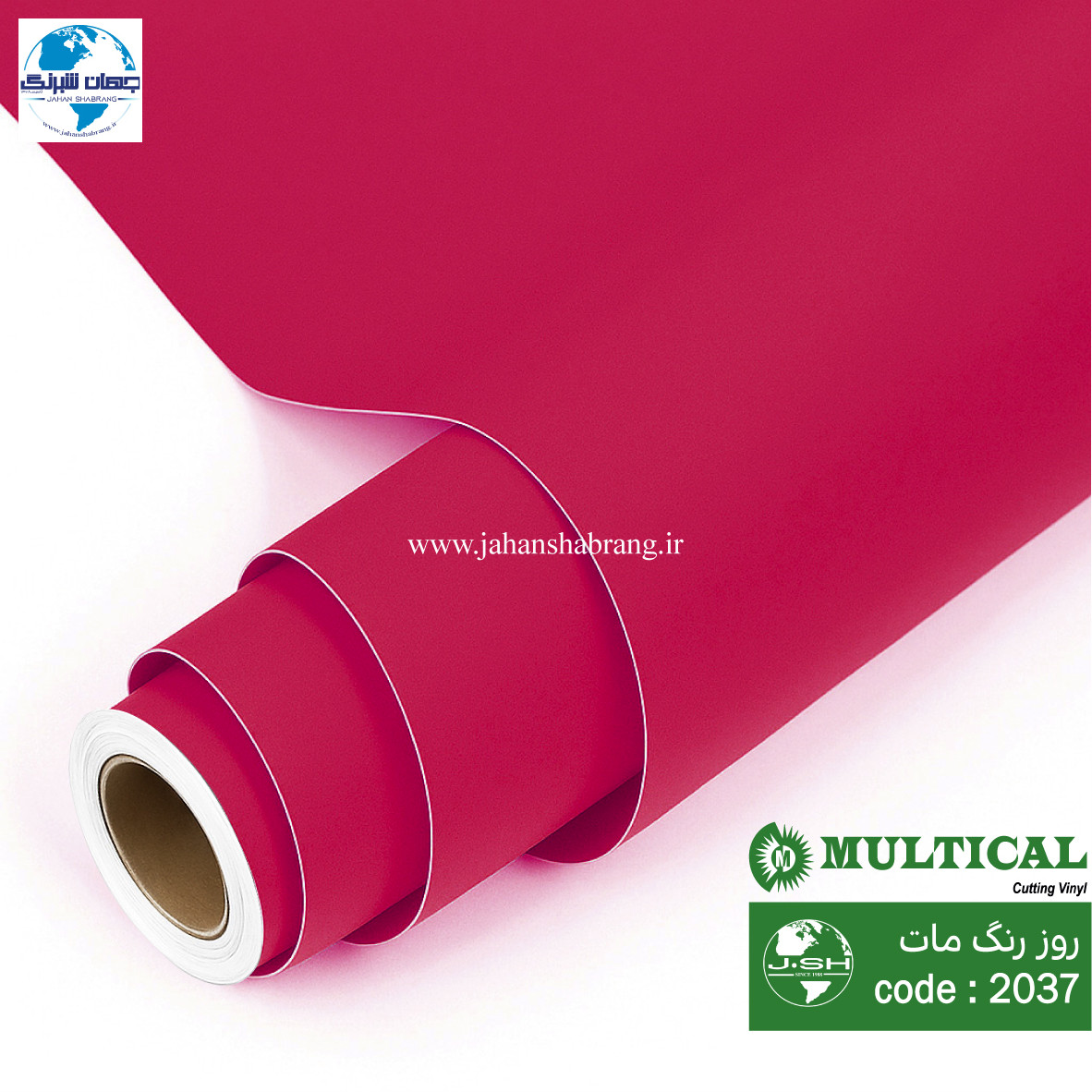 روز رنگ مات صورتی تیره (سرخابی) مولتی کال کد 2037