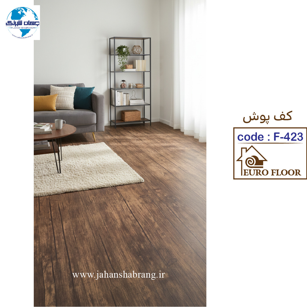 کفپوش های pvc یورو فلور  F-423 - ابعاد 100cm*12m*1.5mm