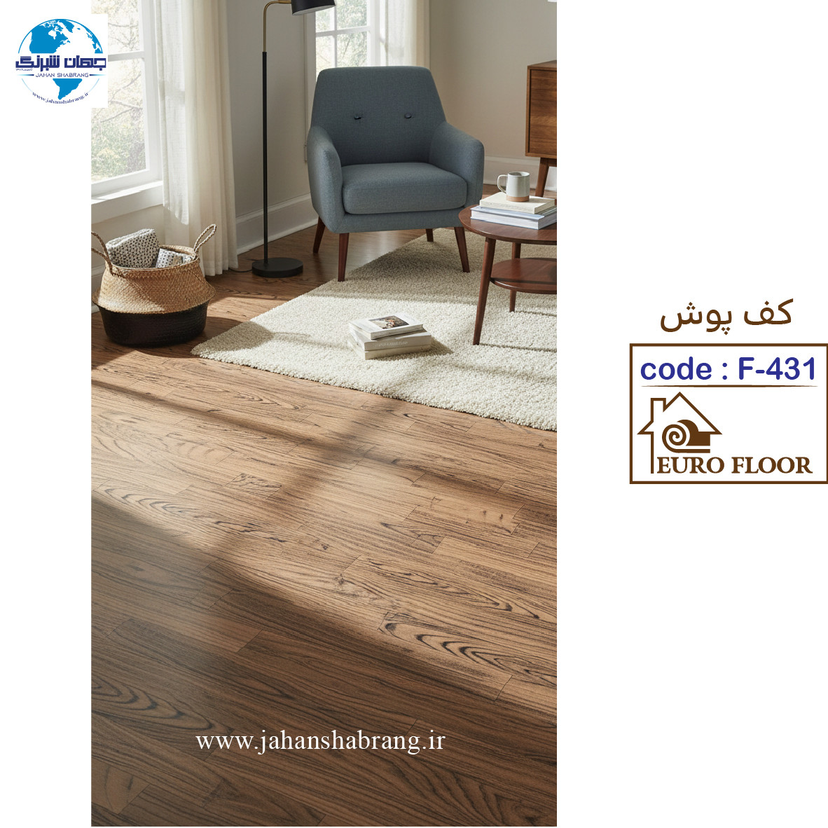 کفپوش های pvc یورو فلور کد F-431 - ابعاد 100cm*12m*1.5mm