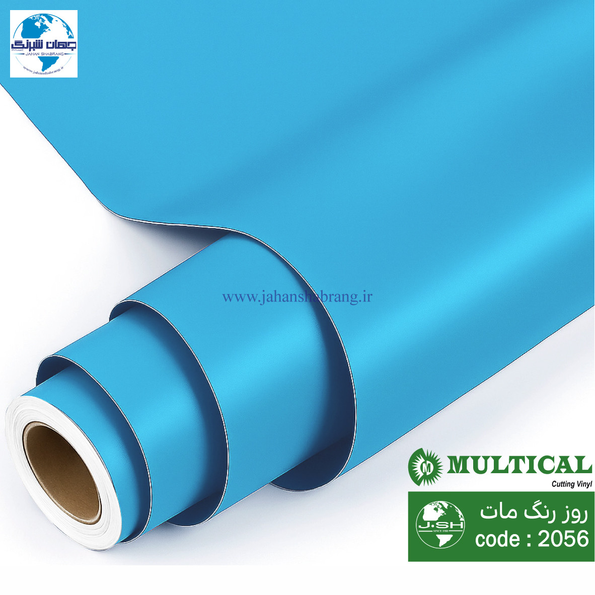 روز رنگ مات آبی روشن مولتی کال کد 2056