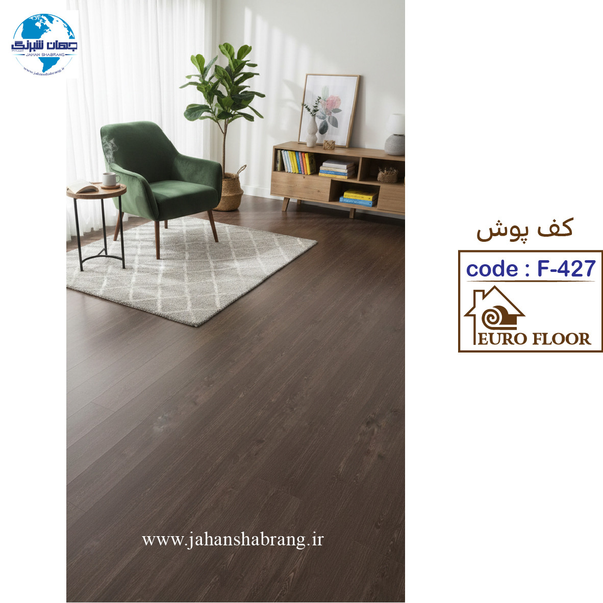 کفپوش های pvc یورو فلور  F-427 - ابعاد 100cm*12m*1.5mm