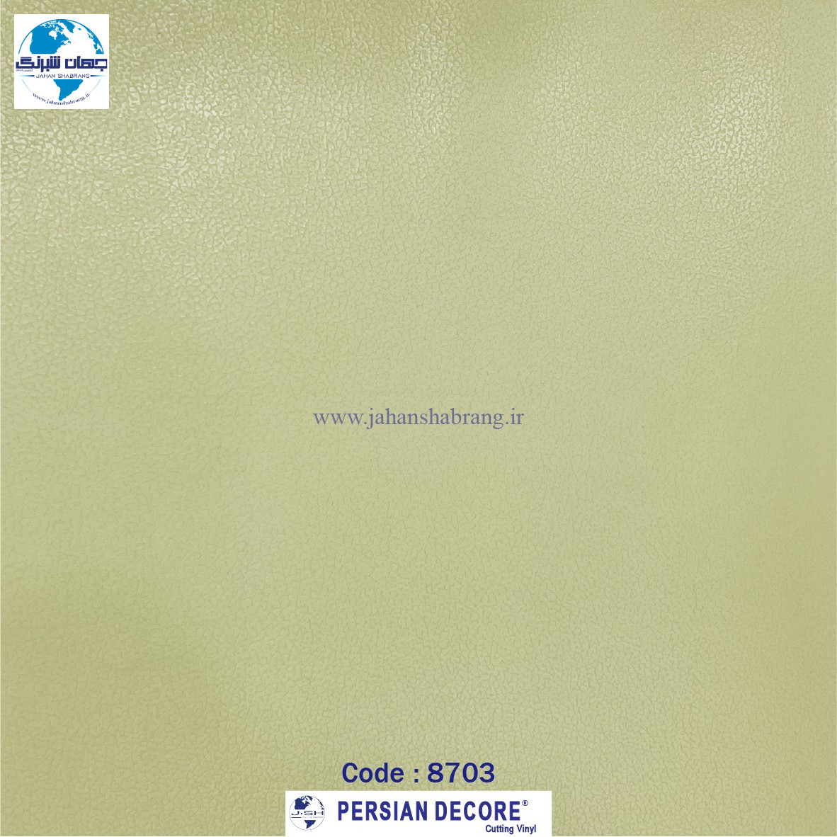 دکوری طرح چرم کرم پرشین دکور  کد 8703