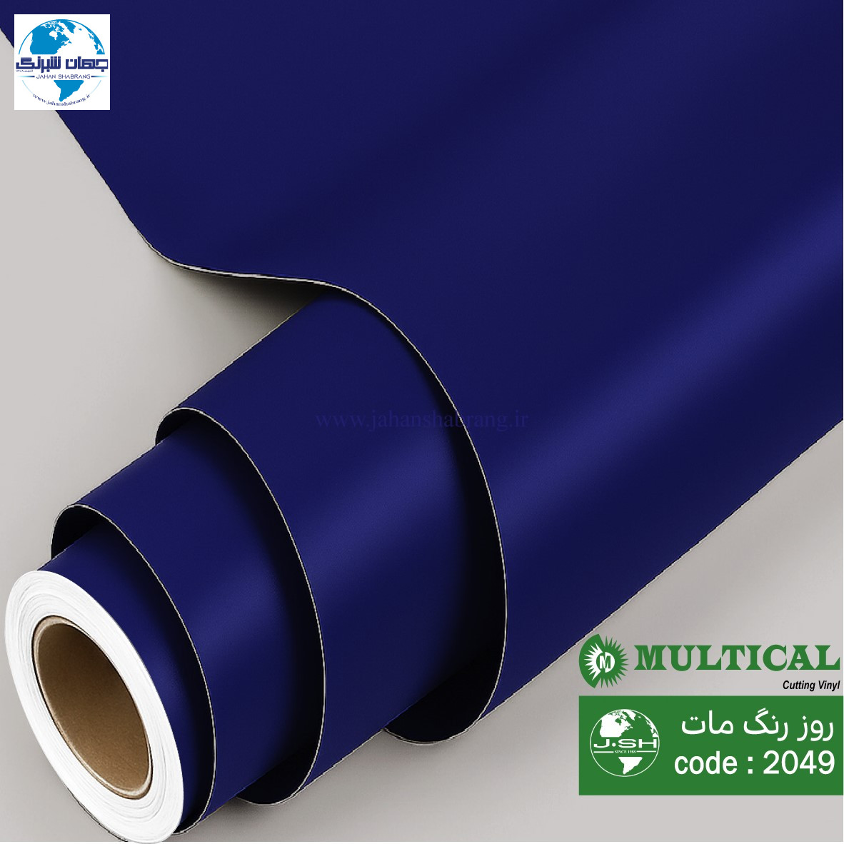 روز رنگ مات سرمه‌ای مولتی کال کد 2049