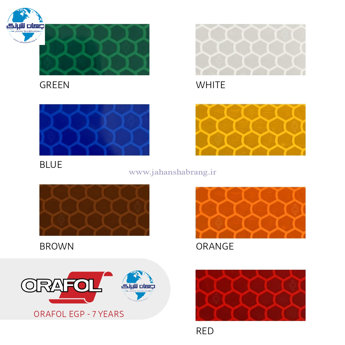 شبرنگ 7 ساله EGP لانه زنبوری پریسماتیک 122c*50m قرمز اورافول آلمان ORFE1222