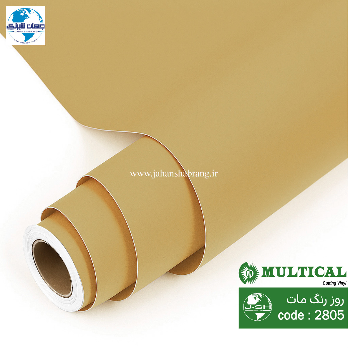 روز رنگ مات کرم تیره مولتی کال کد 2805