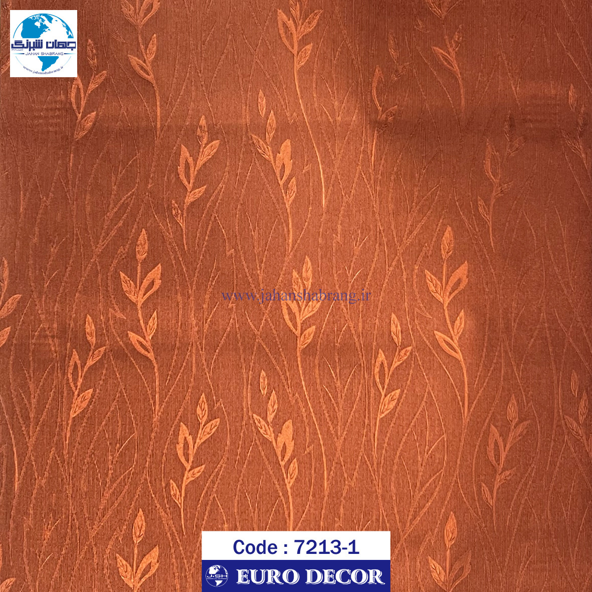 طرح‏ ‏کاغذ‏ ‏دیواری شکلاتی برجسته مات‏ ‏یورو دکور‏ ‏‏کد 1-7213