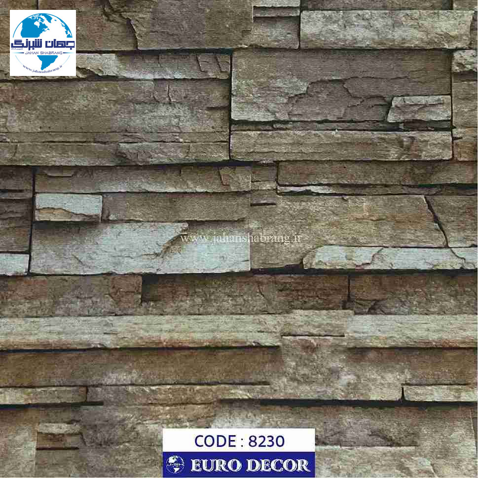 دکوری‏ ‏طرح‏ ‏آجر‏ ‏‏برجسته‏ ‏‏مات‏‎‏ یورودکور‏ ‏‏کد ‏‎8230‎