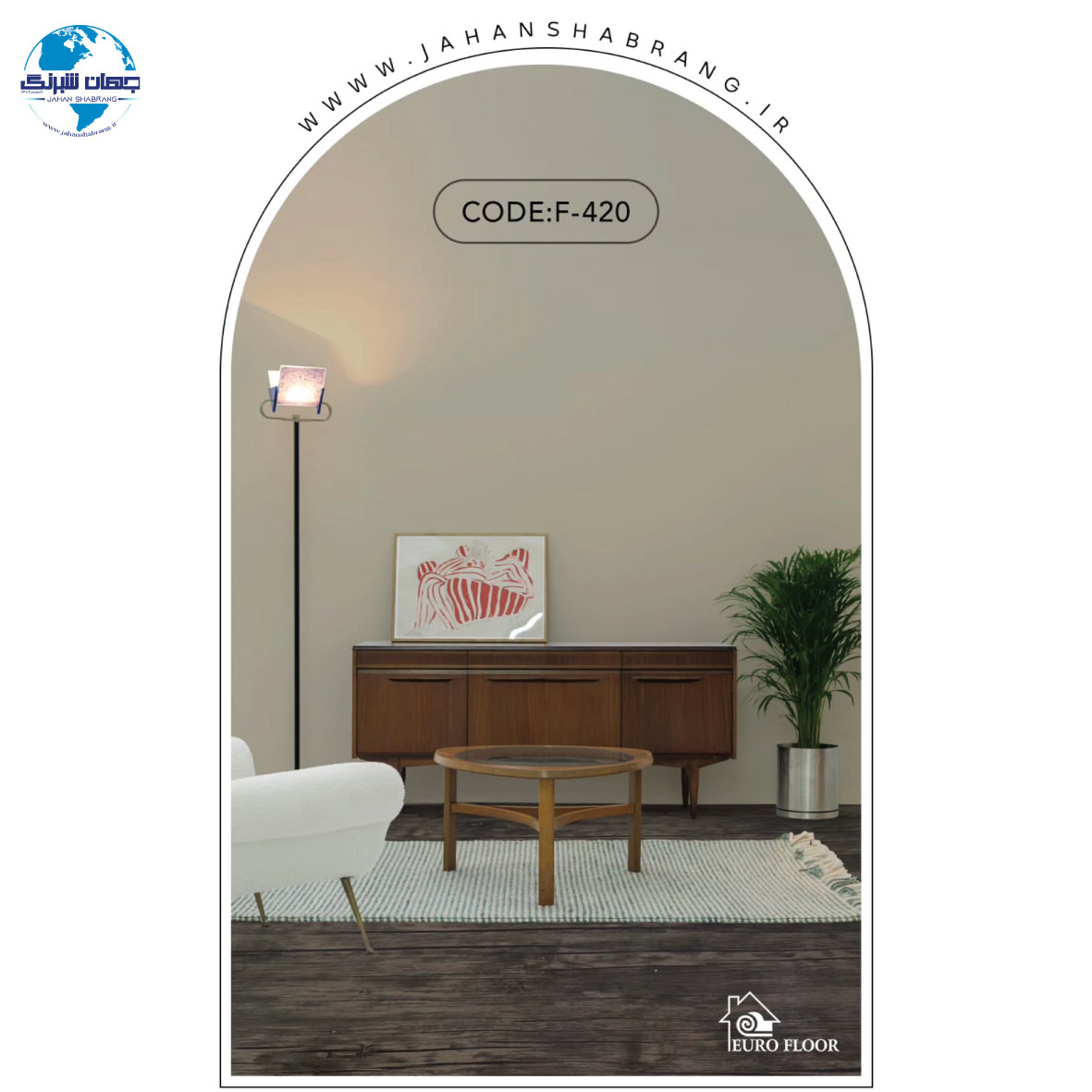 کفپوش های pvc یورو فلور  F-420 - ابعاد 100cm*12m*1.5mm