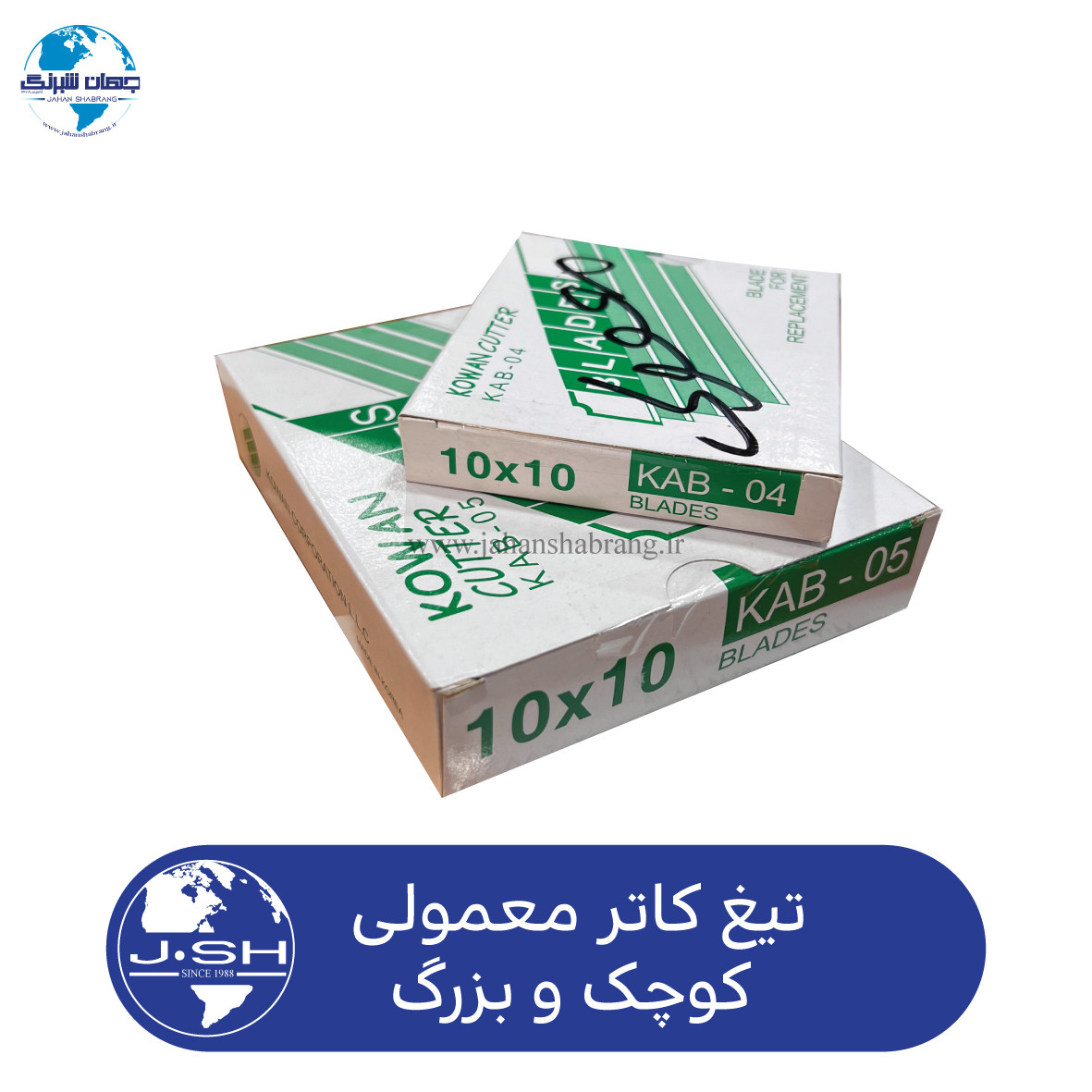 تیغ کاتر معمولی بزرگ / KAB-04
