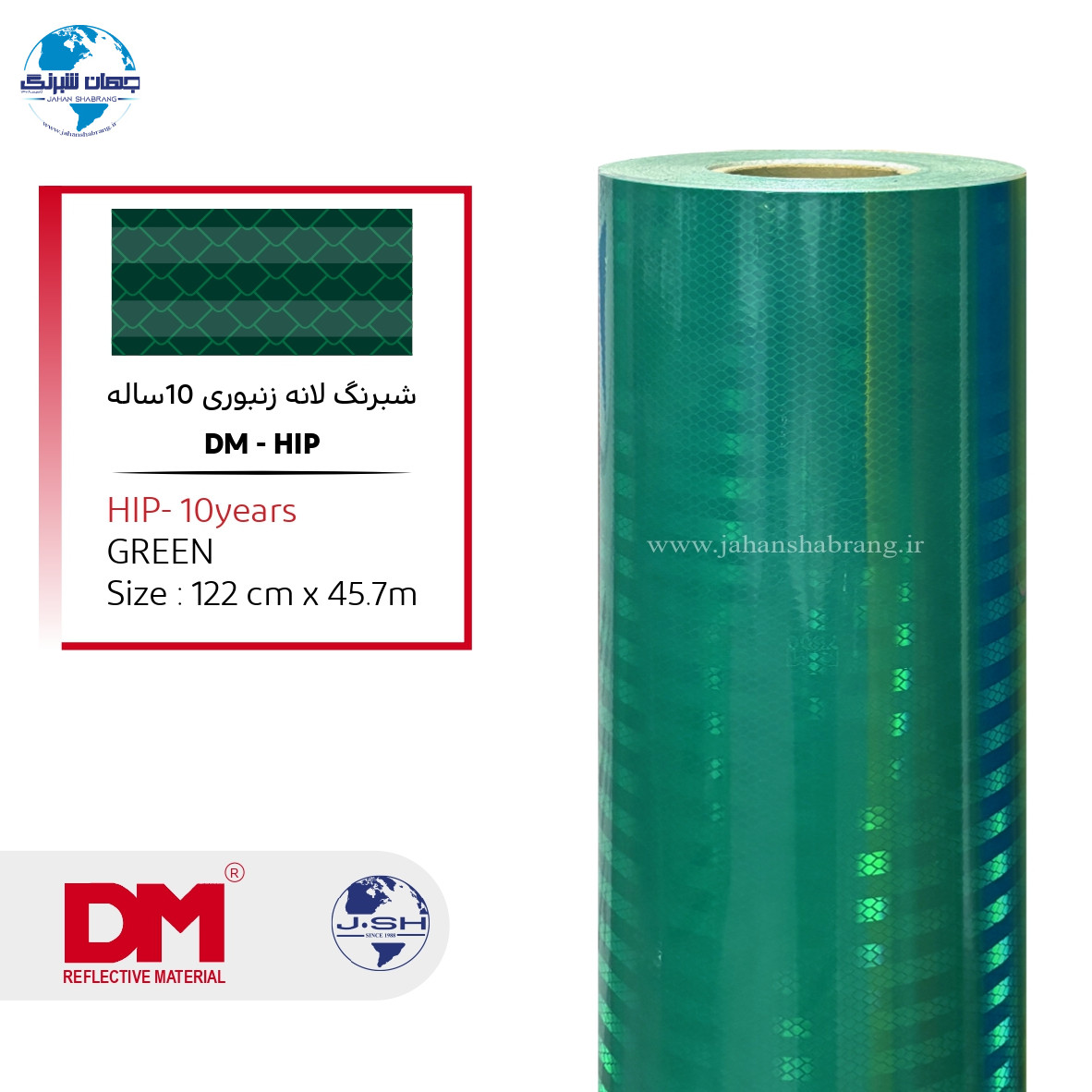 شبرنگ 10 ساله HIP لانه زنبوری پریسماتیک 122c*45 سبز راه راه (دی ام ) چین DMHIP1225