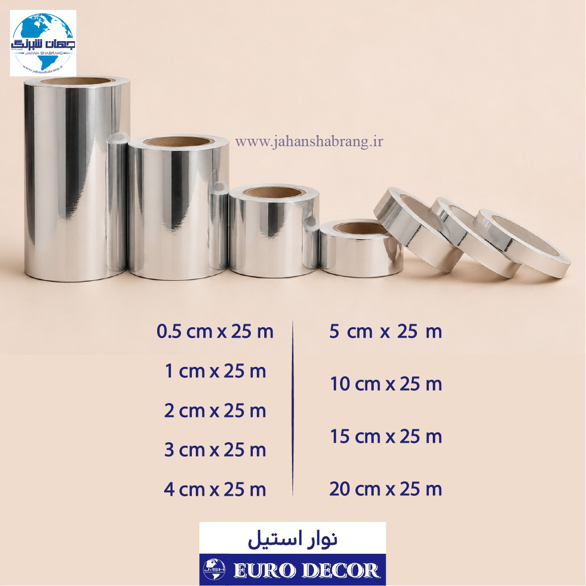 نوار دیسکاوری استیل