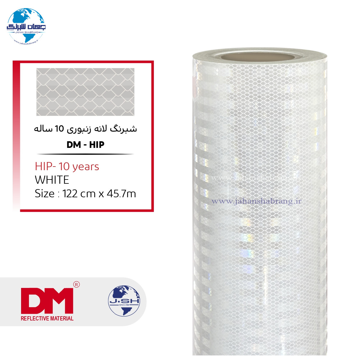 شبرنگ 10 ساله HIP لانه زنبوری پریسماتیک 122c*45 سفید راه راه (دی ام ) چین DMHIP1221
