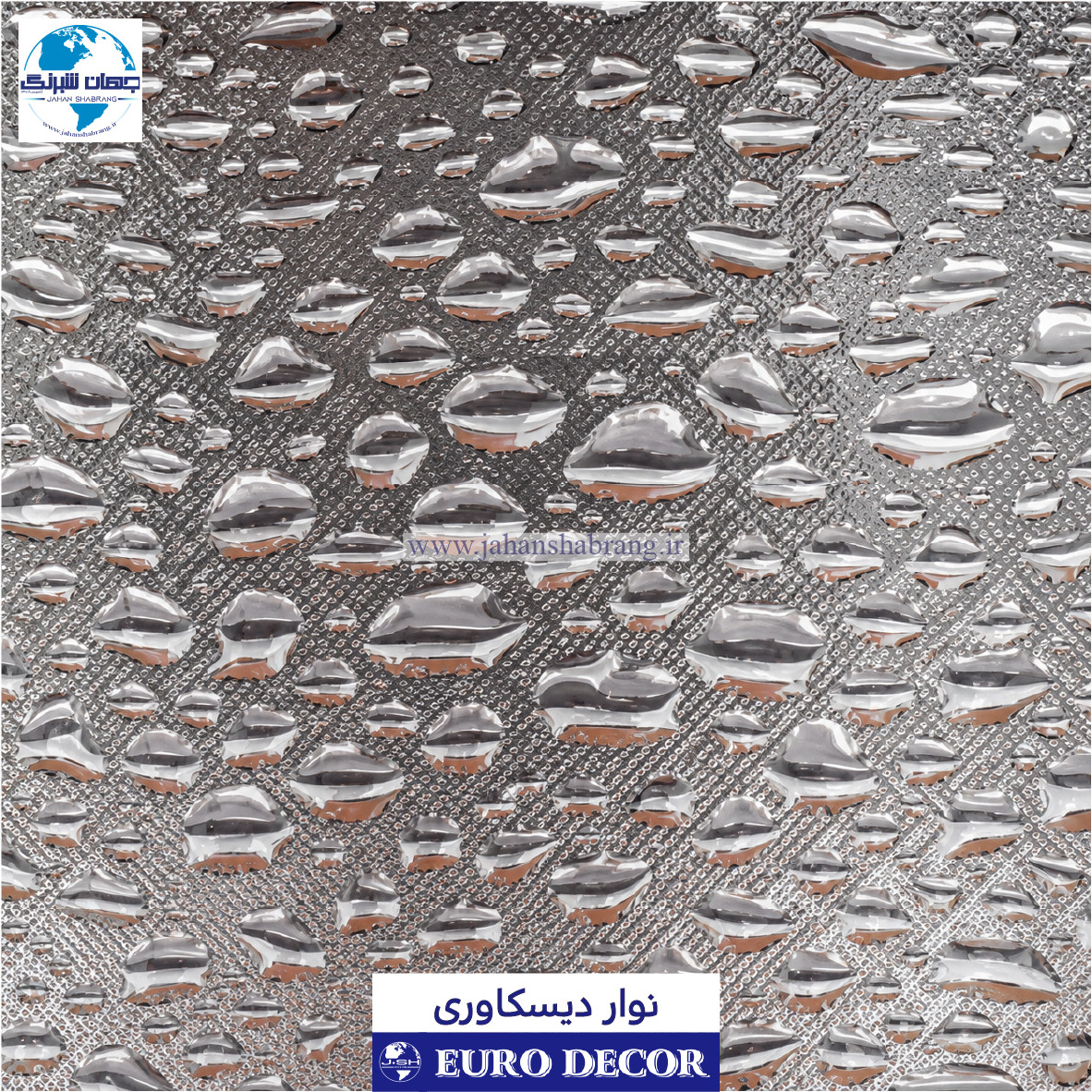 نوار دیسکاوری برجسته استیل