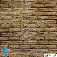 دکوری‏ ‏طرح‏ ‏آجر‏ ‏‏برجسته‏ ‏‏مات‏ ‎‏یورو دکور‏ ‏‏کد ‏‎8240