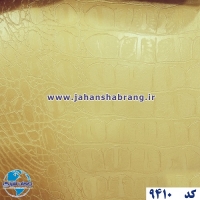 روکش‏ ‏بدنه‏ ‏‏کروکودیل‏ ‏‏طلایی‏ ‎‏یوروفیکس‏ ‏‏کد ‏‎9410‎