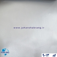 روکش‏ ‏بدنه‏ ‏‏ساده‏ ‏‏نقره‏‌ای متالیک ‏مات‏ ‏‎‏یوروفیکس‏ ‏‏کد ‏‎9013‎