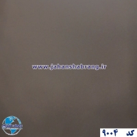 روکش‏ ‏بدنه‏ ‏‏ساده‏ ‏‏قهوه‏‌ای‏ ‏مات‏ ‏‏یوروفیکس‏ ‏‏کد ‏‎9004‎