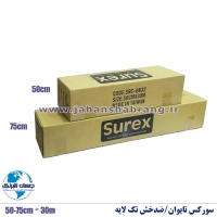 ‏دودی‏ ‏ضدخش‏ ‏‎1‎ ‏لایه‏‎ ‎‏سورکس‏ ‏‏تایوان‏ مشکی ‏کد ‎BK32-SR‎