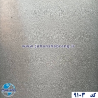 روکش بدنه شاین طوسی یوروفیکس کد9103