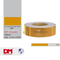 نوار شبرنگ 5سانتی لانه‌زنبوری HIP پرسماتیک زرد 10ساله جعبه‌دار NDMS-5Y