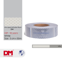 نوار شبرنگ 5 سانتی لانه‌زنبوری HIP پرسماتیک سفید 10 ساله جعبه دار NDMS-5W