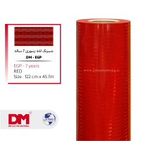 شبرنگ‏ ‏‎7ساله‏‎EGP‎ ‎ ‏لانه‏ ‏زنبوری‏ ‏‏پرسماتیک‏ ‏‎قرمز‏ ‏‏(دی ام) ‏‏کد ‏DME1222‎