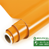 روز رنگ براق زرد تیره مولتی کال کد 6814