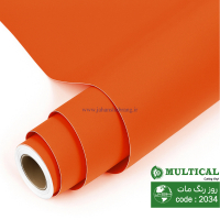 روز رنگ مات نارنجی تیره مولتی کال کد 2034