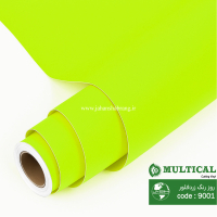 روز‏ ‏رنگ‏ ‏‏ساده‏ ‏‏فلورسنت‏ ‏زرد‎ ‎‏مولتی کال‏ کد ‏‎9001‎