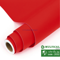 روز رنگ مات قرمز گوجه‌ای مولتی کال کد 2032