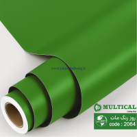 روز رنگ مات سبز روشن مولتی کال کد 2064