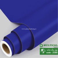 روز رنگ مات آبی کاربنی مولتی کال کد 2086