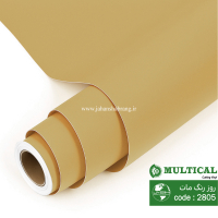 روز رنگ مات کرم تیره مولتی کال کد 2805