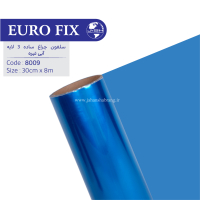 سلفون‏ ‏چراغ 3 لایه‏ ‏‏آبی‏‏ ‏‏تیره ساده‏ ‏‎‏یوروفیکس‏ کد 8009