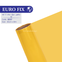 سلفون‏ ‏چراغ‏ ‏‏3 لایه زرد‏ ‏‏ساده‏‏ ‎‏یوروفیکس کد 8007