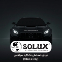 دودی ضدخش 1 لایه‎‎‎‏‎ سولکس مشکی عرض 50