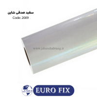 روکش بدنه سه لایه نقره ای براق-سلفون سقف یوروفیکس کد2002