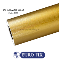 روکش‏ ‏بدنه‏ ‏‏کروکودیل‏ ‏‏طلایی‏ ‎‏یوروفیکس‏ ‏‏کد ‏‎9410‎