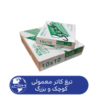 تیغ کاتر معمولی کوچک / KAB-05