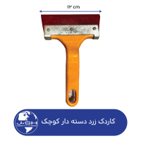 کاردک‏ ‏زرد‏ ‏دسته‏‌دار‏کوچک کد ‏‎MR08