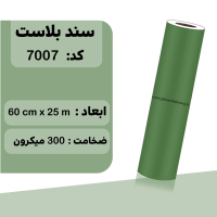 سند بلاست کد 7007 60c*25m