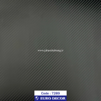 دکوری‏ ‎-‎ ‏‏کربن‏ ‏مشکی‏ ‏‏برجسته‏ ‏‏مات‏ یورو دکور‏ ‏‏کد ‏‎7289‎