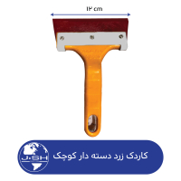 کاردک‏ ‏زرد‏ ‏دسته‏‌دار‏کوچک کد ‏‎MR08